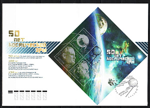 Россия, 2007, 50 лет Космической Эры, КПД Россия, 2007, 50 лет Космической Эры, КПД